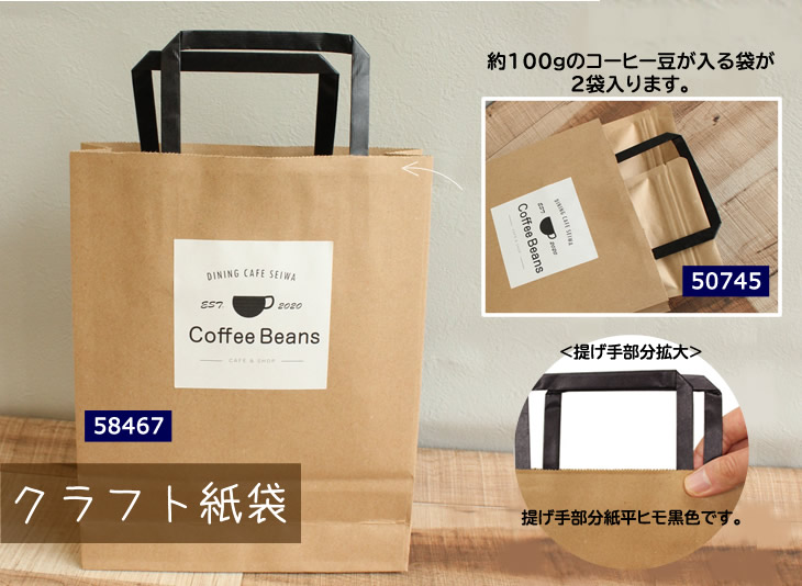 手さげ コーヒー紙袋 コーヒー袋net